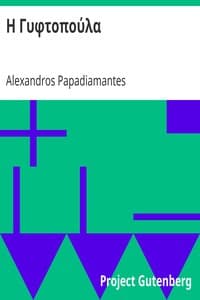 Η Γυφτοπούλα book cover