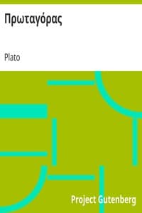Πρωταγόρας book cover