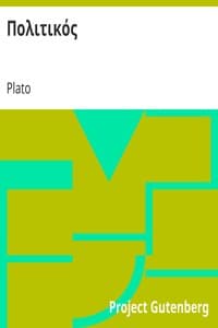 Πολιτικός book cover
