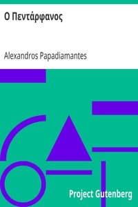 Ο Πεντάρφανος book cover