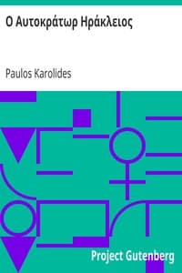 Ο Αυτοκράτωρ Ηράκλειος book cover