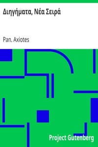 Διηγήματα, Νέα Σειρά book cover