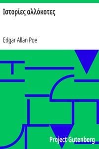 Ιστορίες αλλόκοτες book cover