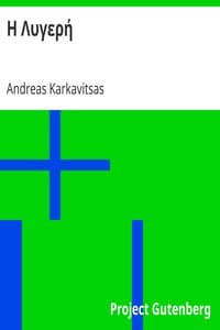 Η Λυγερή