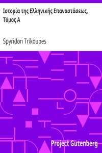 Ιστορία της Ελληνικής Επαναστάσεως, Τόμος Α