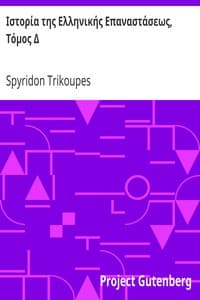 Ιστορία της Ελληνικής Επαναστάσεως, Τόμος Δ