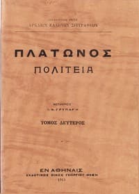 Πολιτεία, Τόμος 2