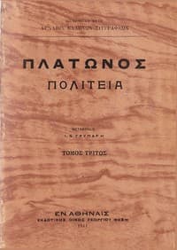 Πολιτεία, Τόμος 3