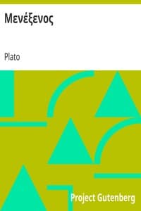 Μενέξενоς book cover