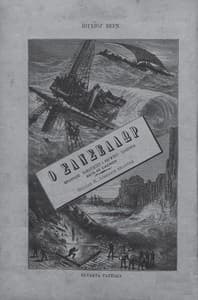 Ο Σάνσελλορ book cover