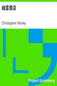 幽霊書店 book cover