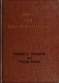 Διδαχή των Δώδεκα αποστόλων = Teaching of the Twelve Apostles