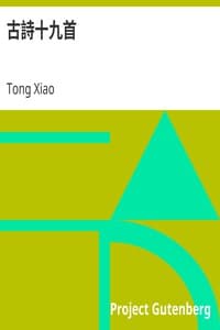 古詩十九首 book cover