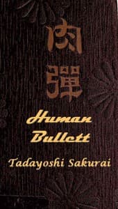 Human Bullets: A Soldier's Story of Port Arthur book cover