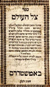 צל העולם