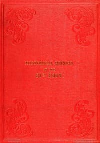 Historical Record of the Thirty-first, or, the Huntingdonshire Regiment of Foot;
containing an account of the formation of the regiment in 1702,  and of its subsequent services to 1850