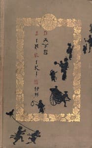 Jinrikisha days in Japan