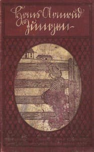 Jungen book cover